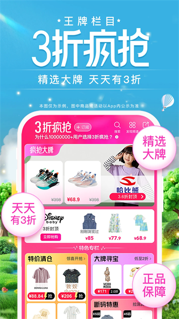 唯品会