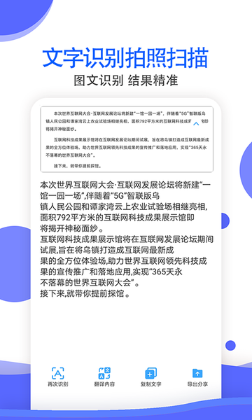 拍照识别全能王