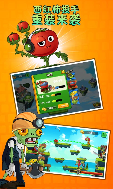 植物精灵暴打僵尸 植物精灵暴打僵尸