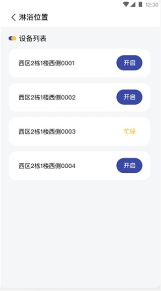 掌蜗生活
