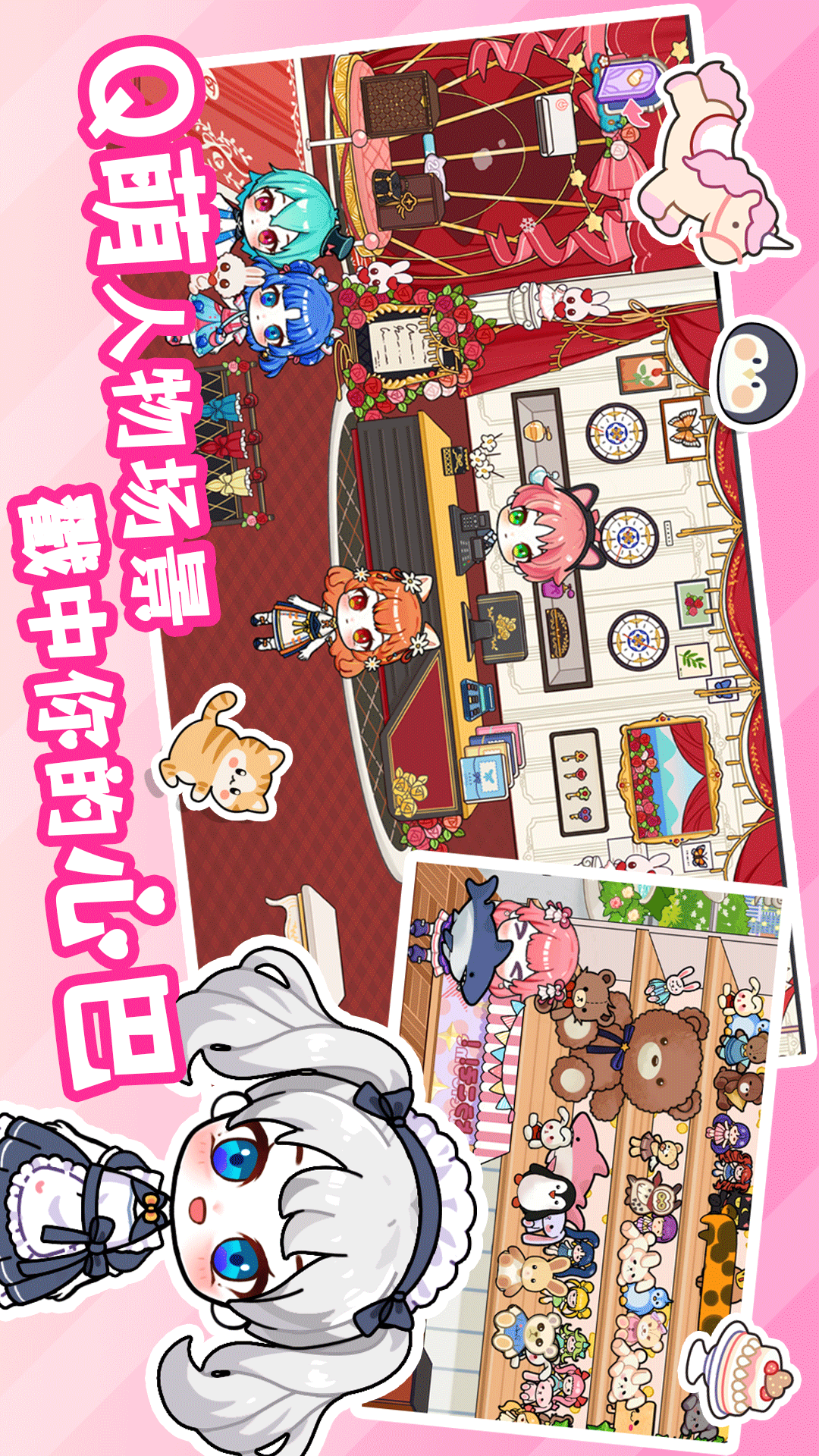 樱花我的小镇装扮