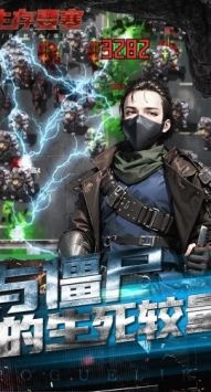 生存要塞