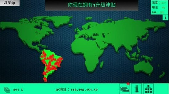 黑客病毒