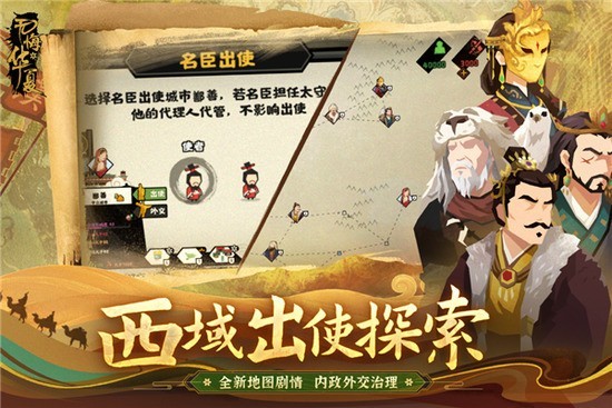 无悔入华夏官方版