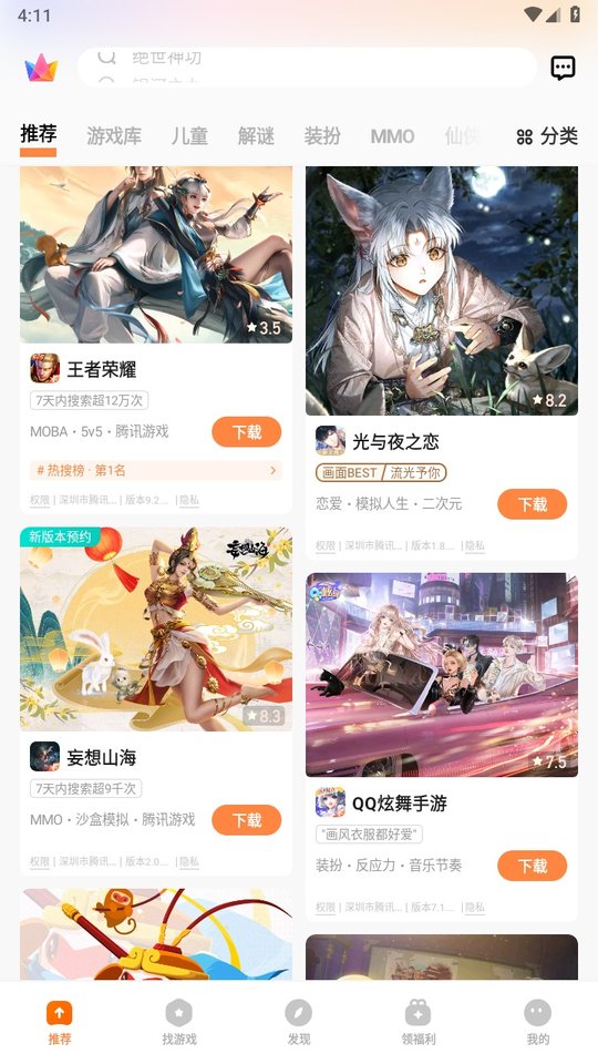 vivo游戏中心pad版(Game Center)