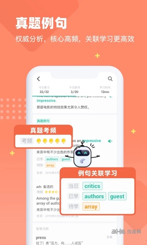 扇贝单词 官方最新版v5.8.101