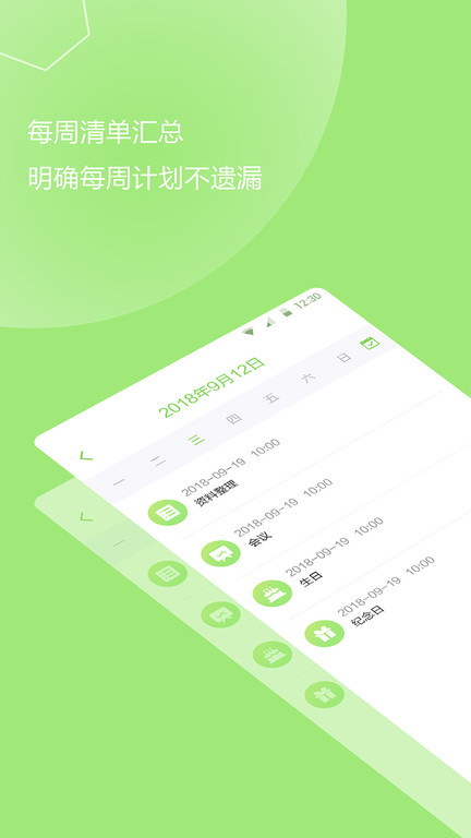 番茄清单