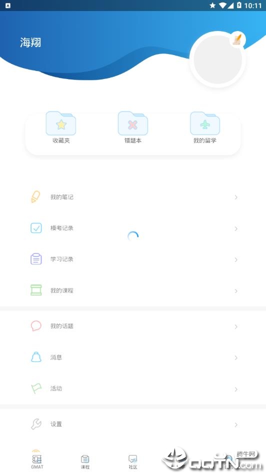 海翔云平台