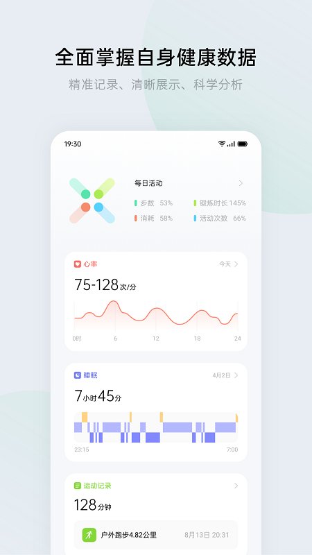 一加手表最新版(欢太健康)