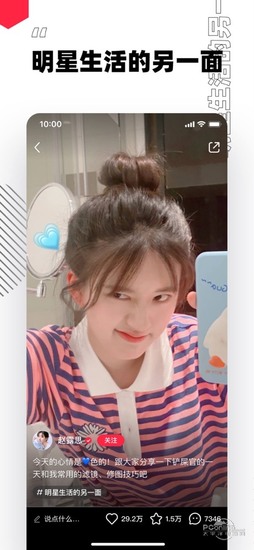 小红书app下载安装