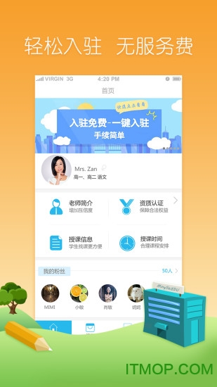 升学宝典老师版 升学宝典老师版