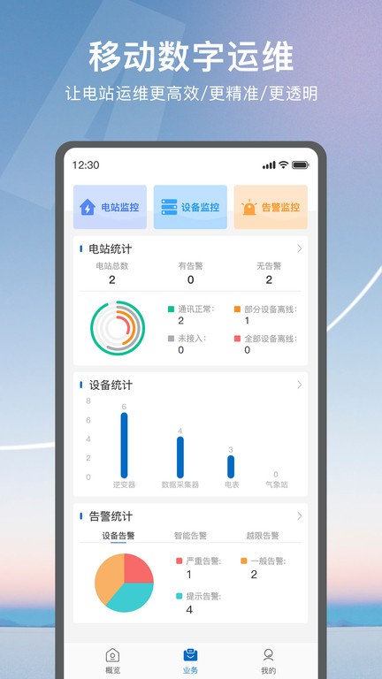 悦享Solar软件