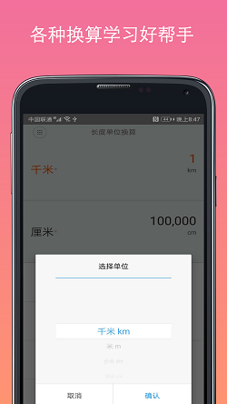 免费万能计算器