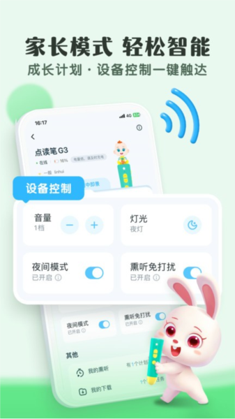 小布咕宝宝巴士 安卓版v5.1.1