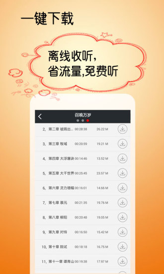 召唤万岁