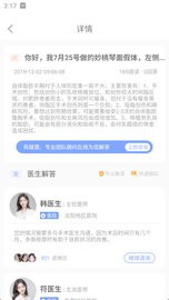 医美盐选