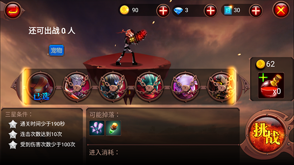 疯狂火柴人战争