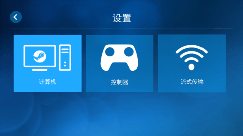 steamlink手机版官方版app