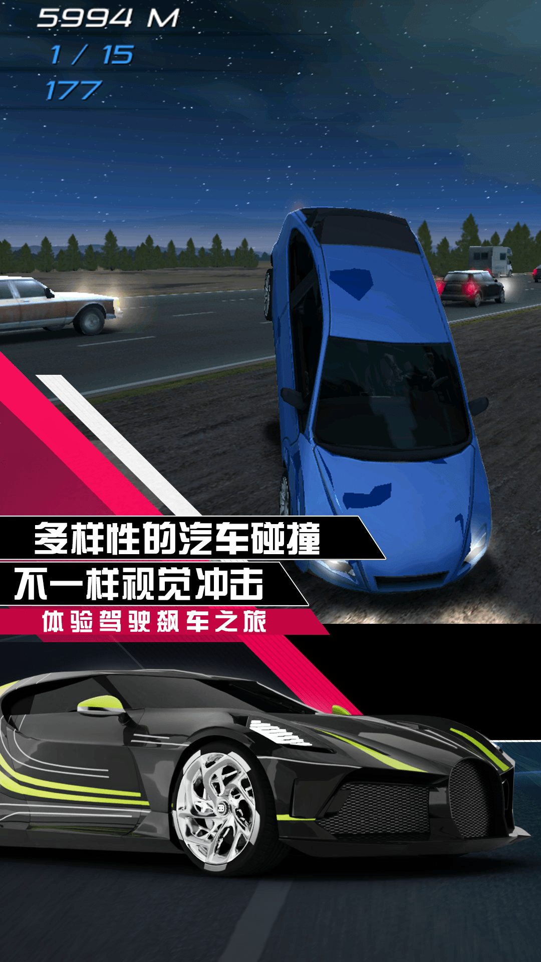 模拟驾驶游戏6