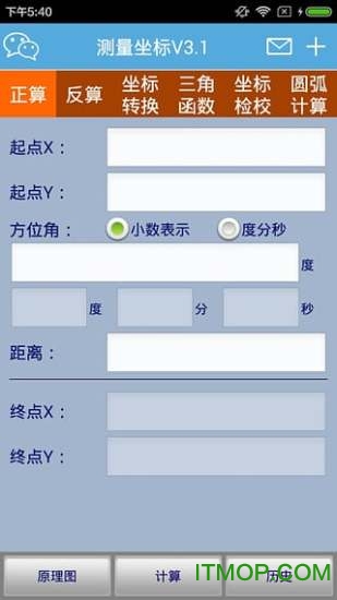 测量坐标