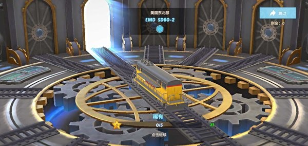 大铁路时代游戏中文版