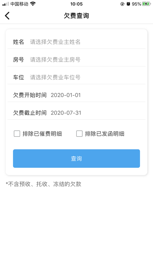 智管家
