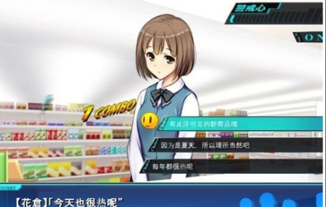 便利店少女z中文版