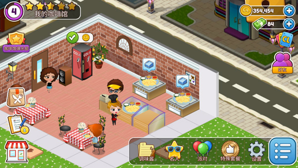 咖啡园厨房天地 官方版
