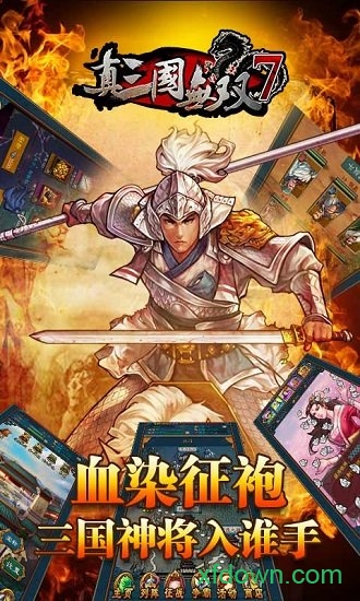 真三国无双7