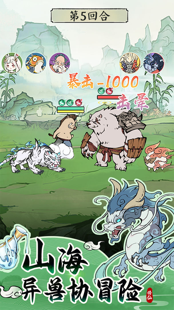 寻道大千手机版