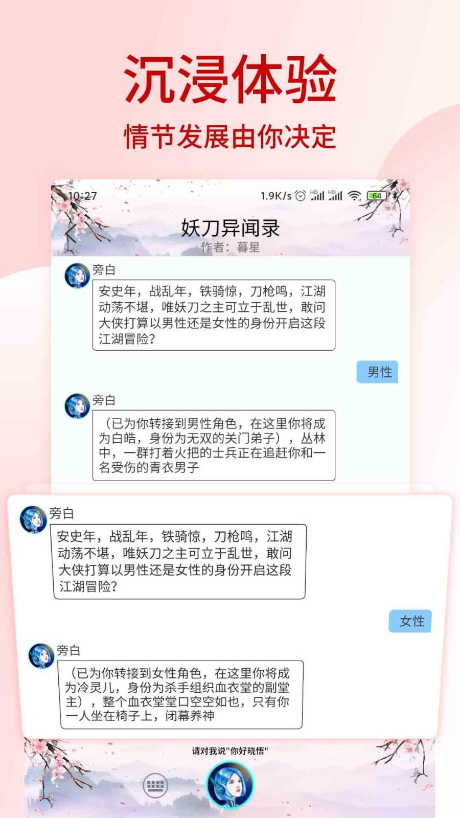 晓悟