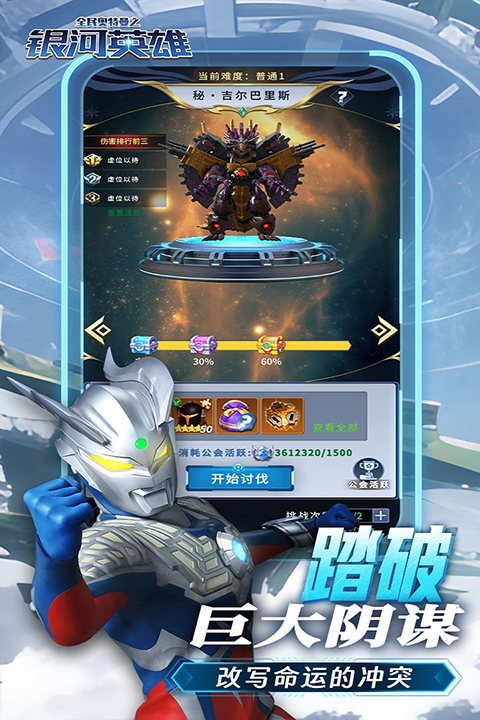 银河英雄传说最新版