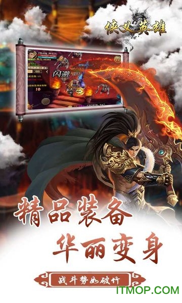 侠义英雄 侠义英雄