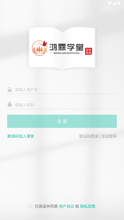 鸿霖学堂