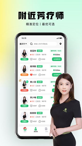 东郊到家app下载