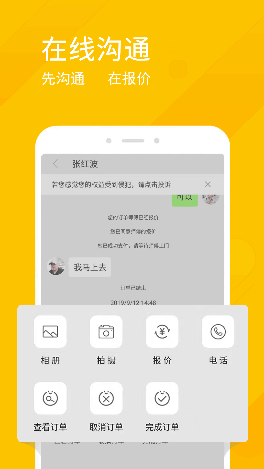 工团