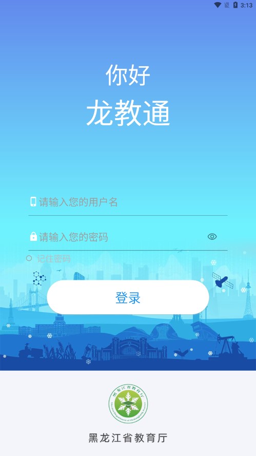 龙教通