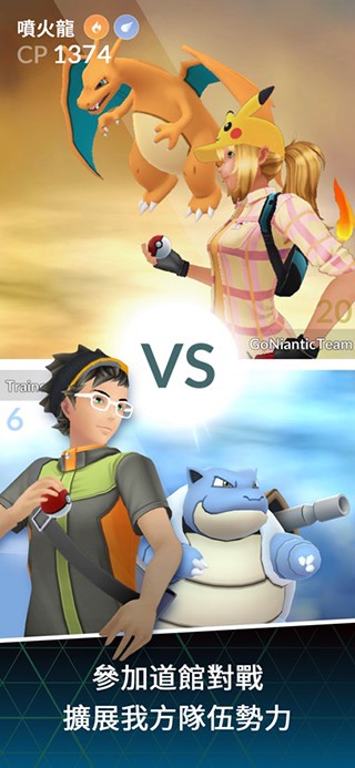 精灵宝可梦go汉化版 安卓版v0.363.0