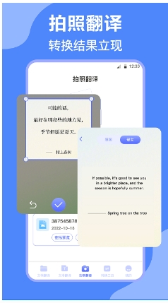 DeepL翻译