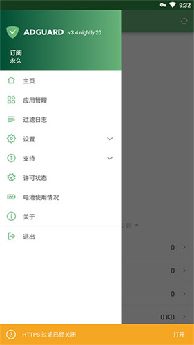 AdGuard