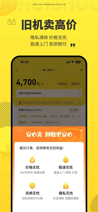 爱回收app最新版