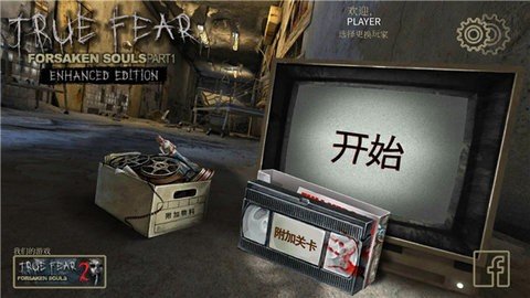 真实恐惧被遗弃的灵魂