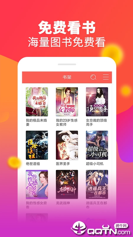 白看书免费小说阅读