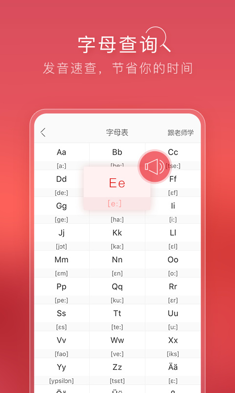 德语入门