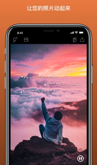 pixaloop最新破解版 安装中文版v1.2.6