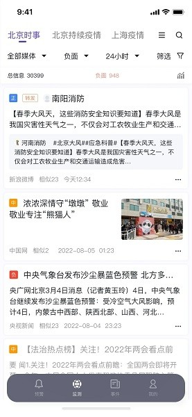 灯塔智析