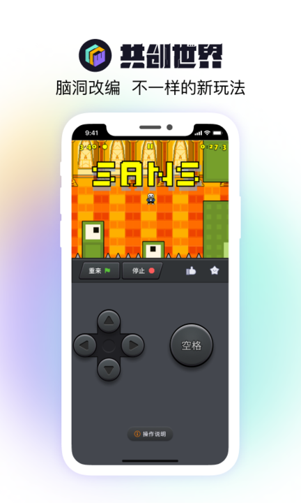 共创世界scratch编程创意社区