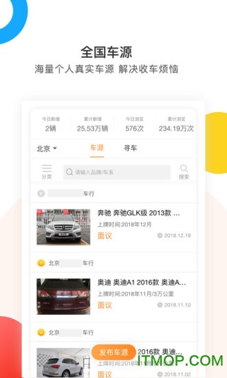 梧桐汽车