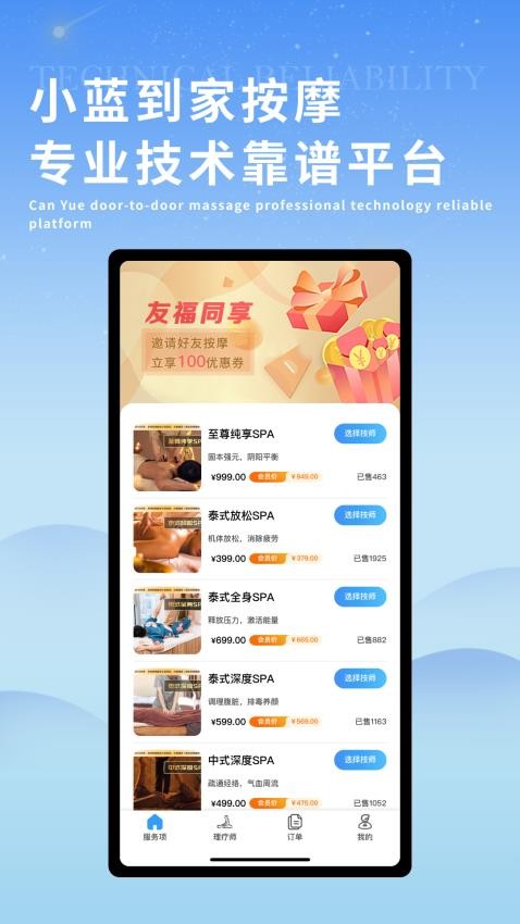 小蓝到家