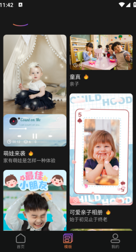 秒画趣拍